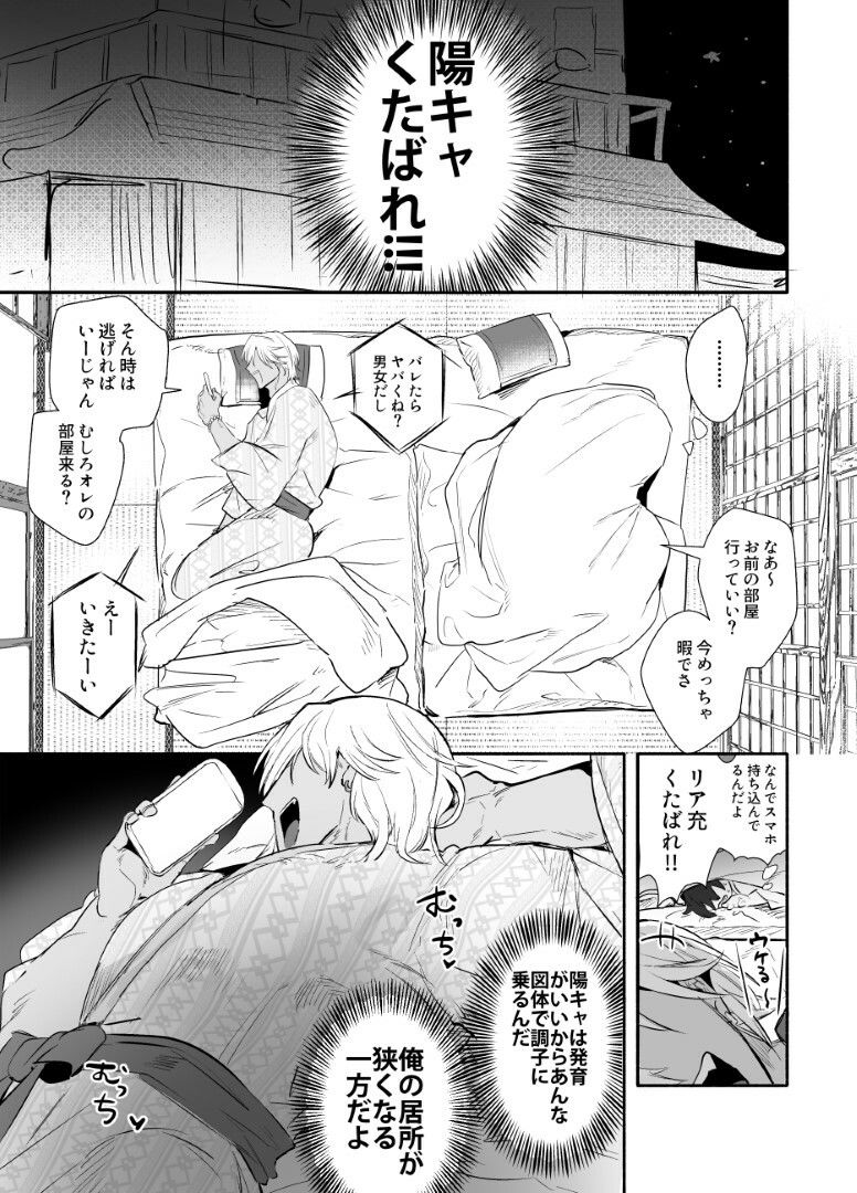 ねむれない。 立ち読み 4 / 11