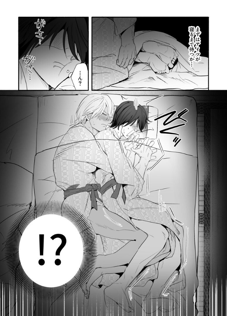 ねむれない。 立ち読み 6 / 11