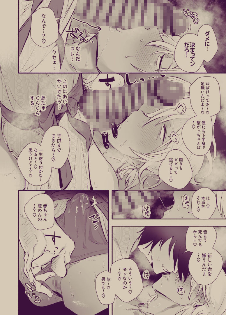 ねむれない。 立ち読み 7 / 11