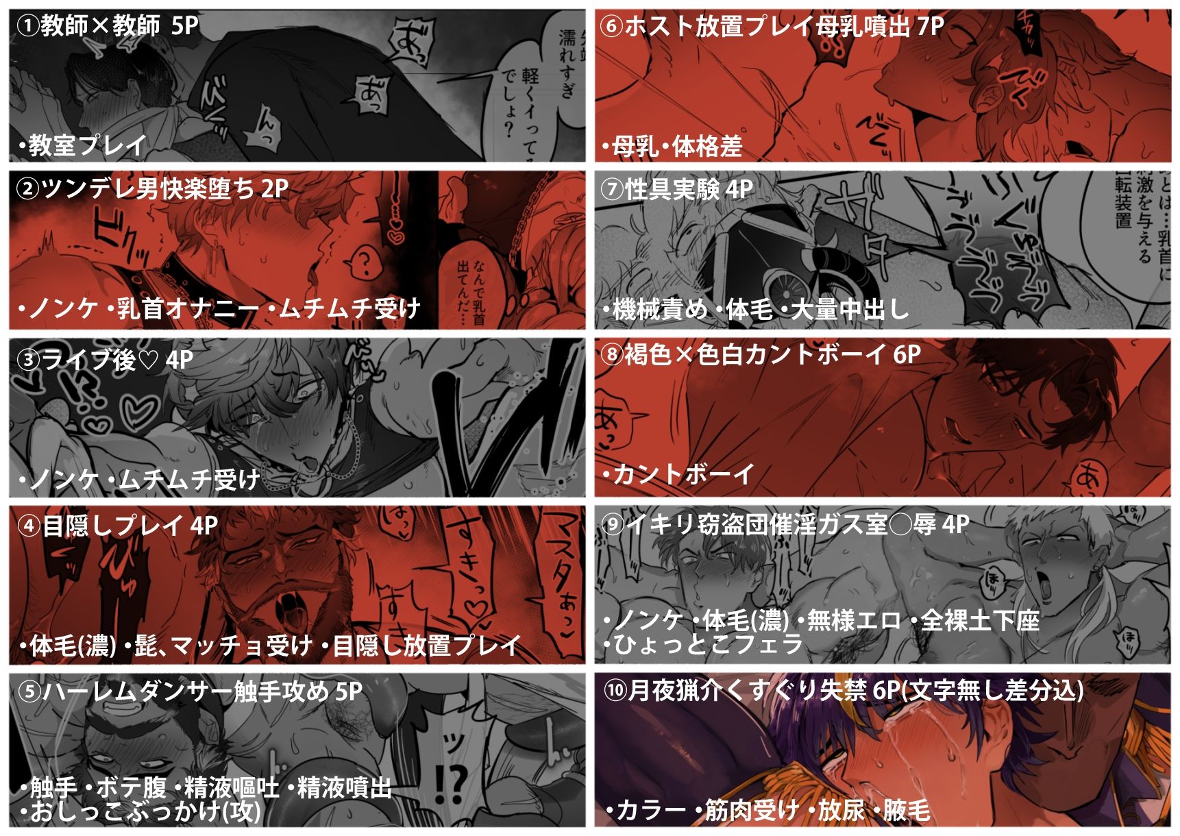 精・男受け短編集 立ち読み 3 / 11