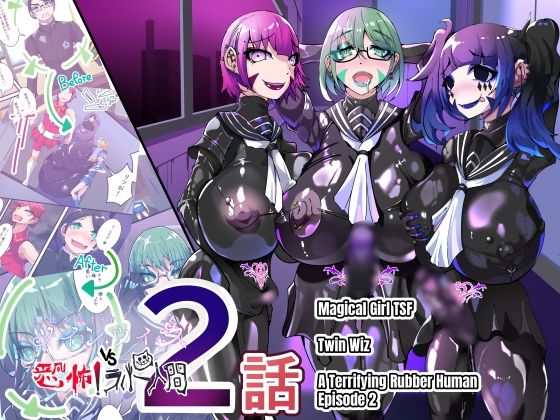 TSF Magical Boy Twin Wiz: A Magical Boy and the Academy Students Are Slowly Transformed into Girls ? The Fall of His Other Half ? (dcomic)