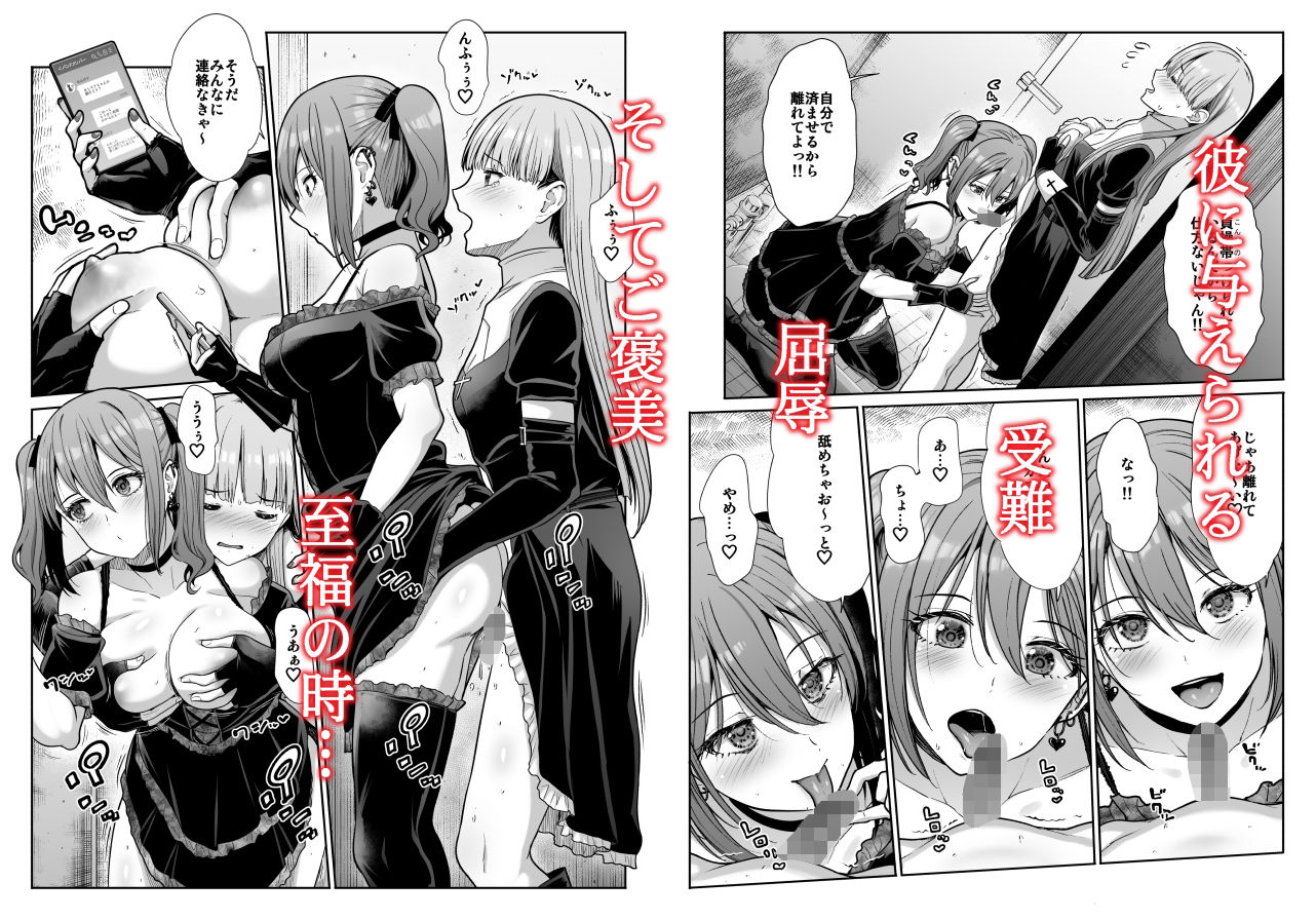 ドSな彼女の射精管理  囚われた僕のリビドーのサンプル画像 3