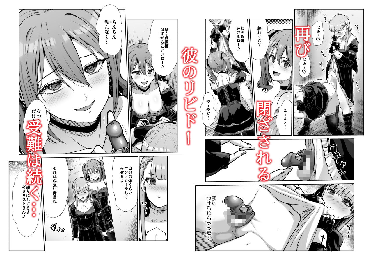 ドSな彼女の射精管理  囚われた僕のリビドーのサンプル画像 4