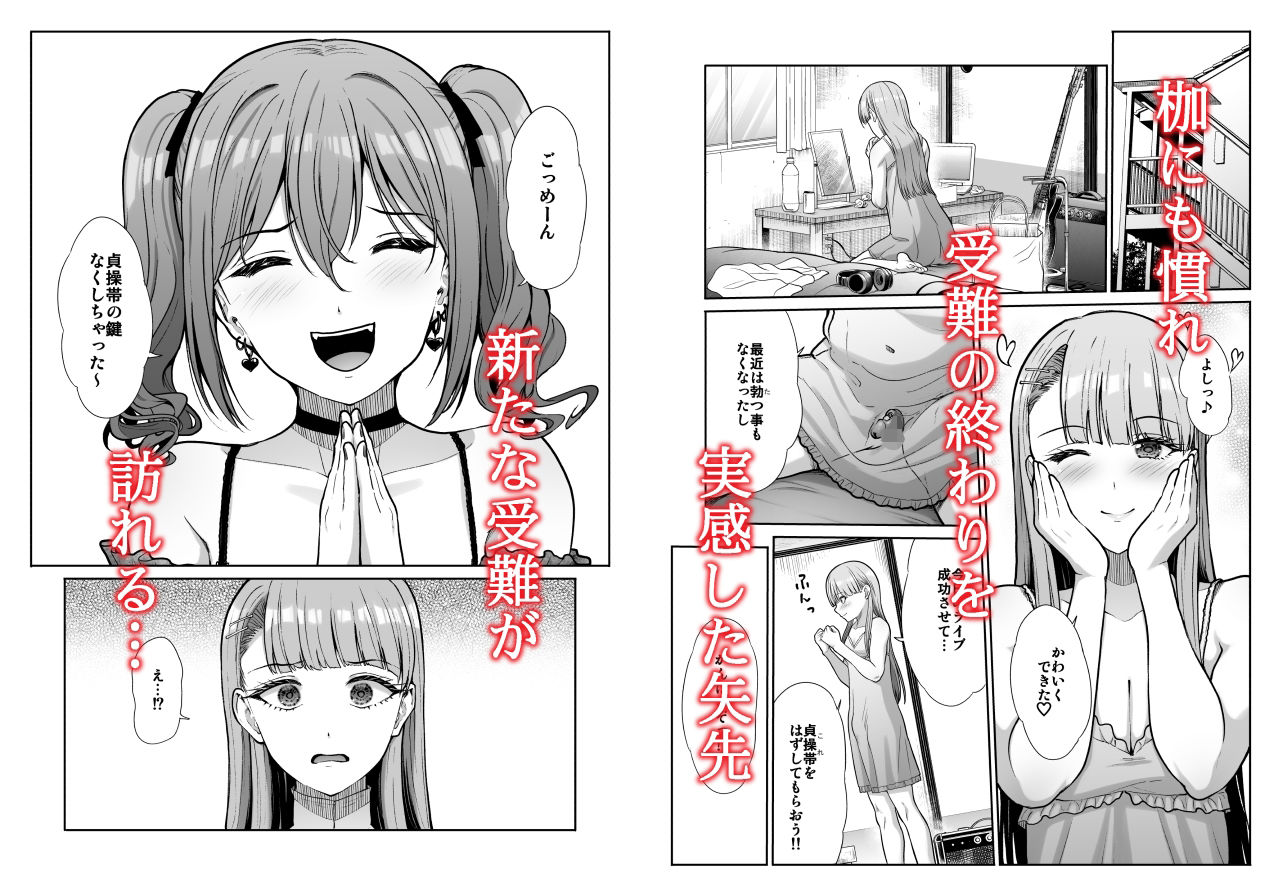 ドSな彼女の射精管理  囚われた僕のリビドーのサンプル画像 5