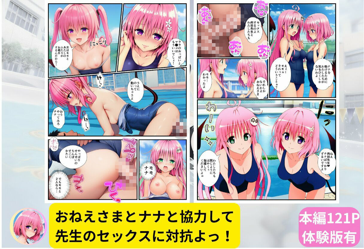 【スク水とらぶる】部活中に美少女を生ハメ中出しした話の画像10