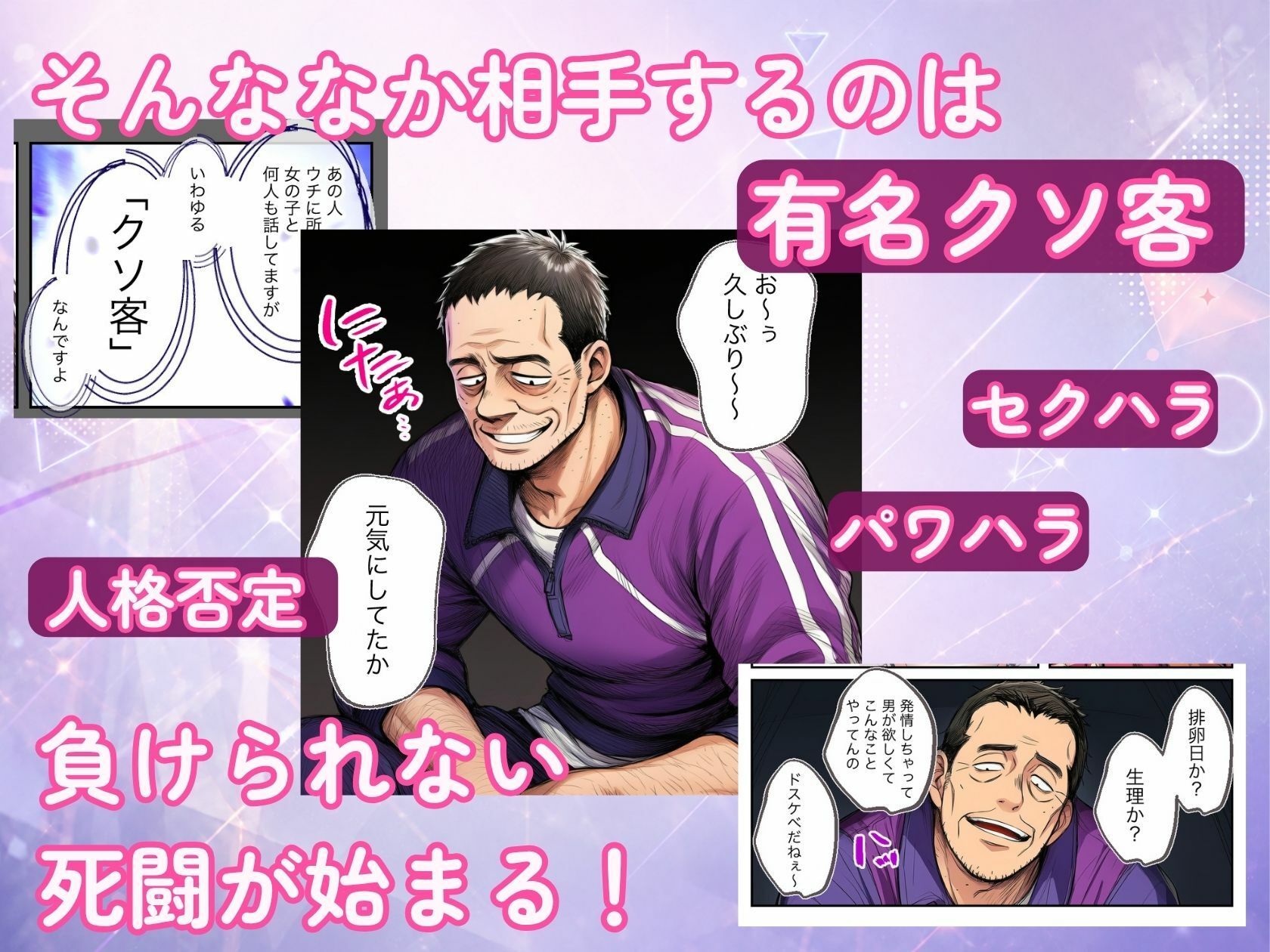 アダルトライブチャットやったら人生変わった（後篇）のサンプル画像 2