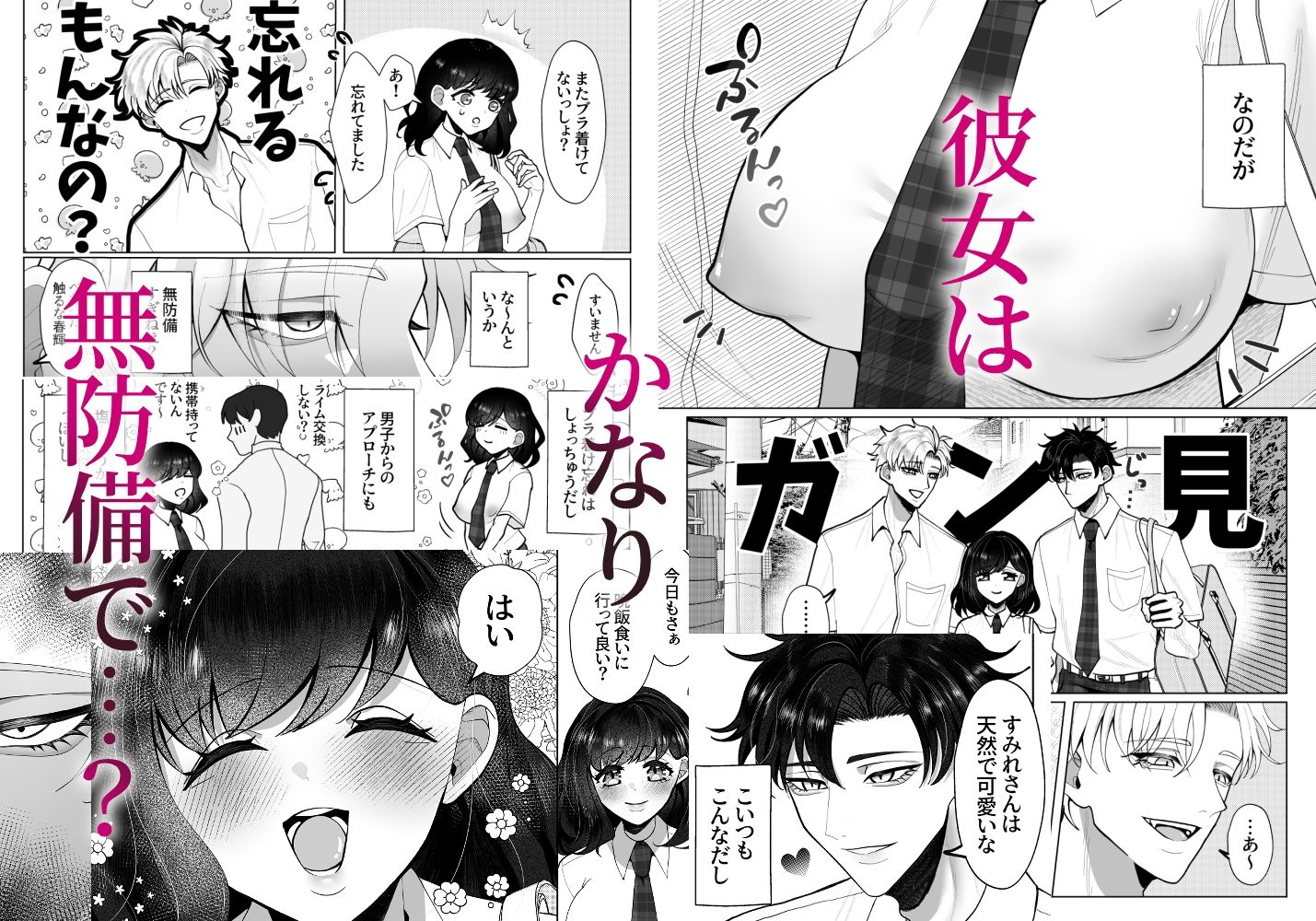 初めての…〜執着溺愛が凄い双子幼馴染〜 立ち読み 3 / 11