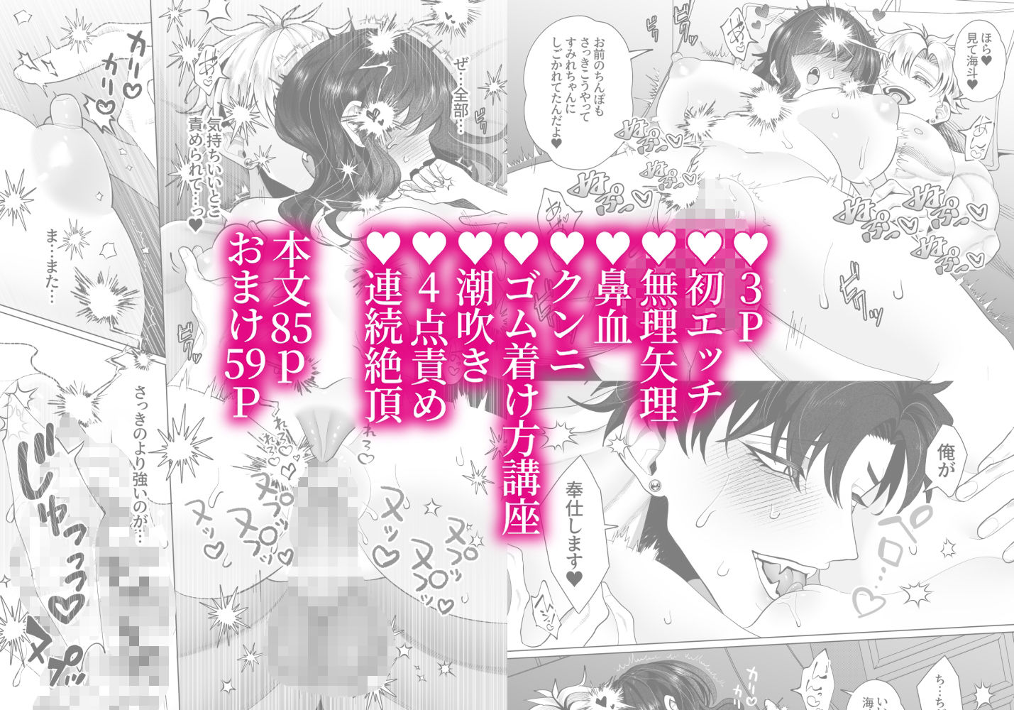 初めての…〜執着溺愛が凄い双子幼馴染〜 立ち読み 11 / 11