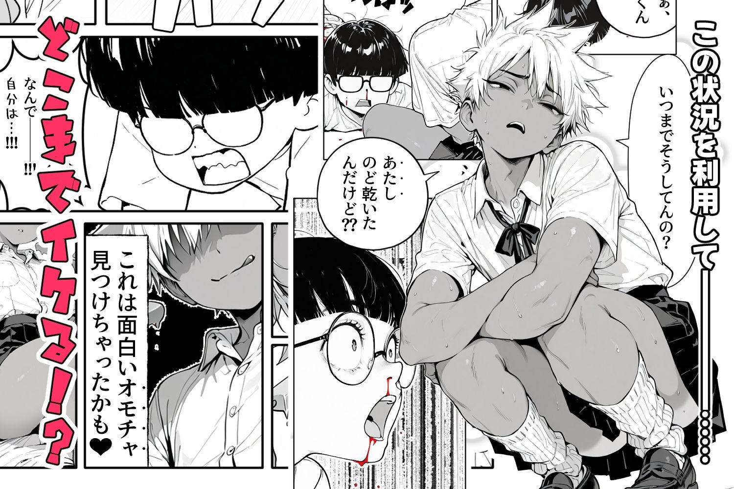 ギャル系男の娘の幼馴染に童貞も処女も同時に奪われた話。 立ち読み 11 / 11