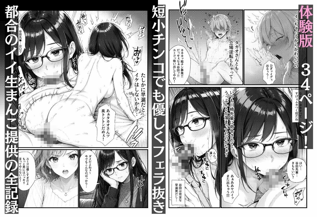 実録！！断れない女（親友）は清楚系の隠れビッチで恋愛事情が都合のイイ女すぎ 画像7
