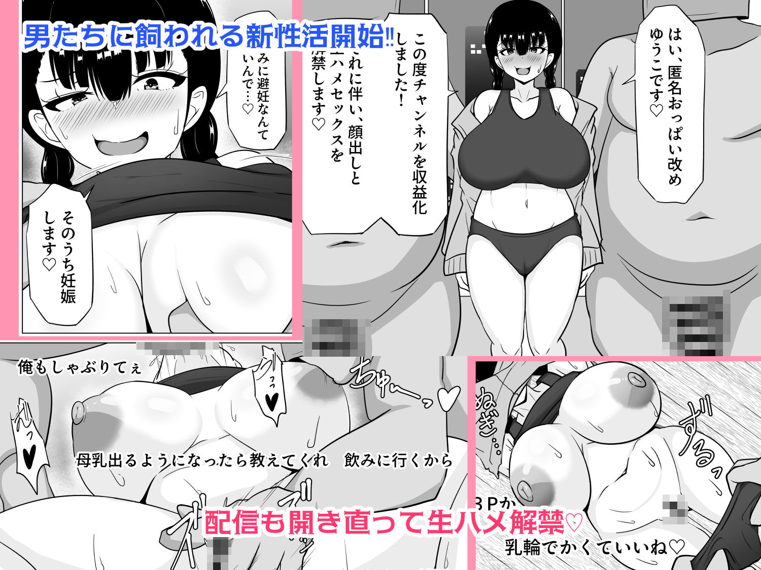 承認欲求高めのむっつりデカ乳J〇、オフ会にて人生終了が決定する。のサンプル画像 6