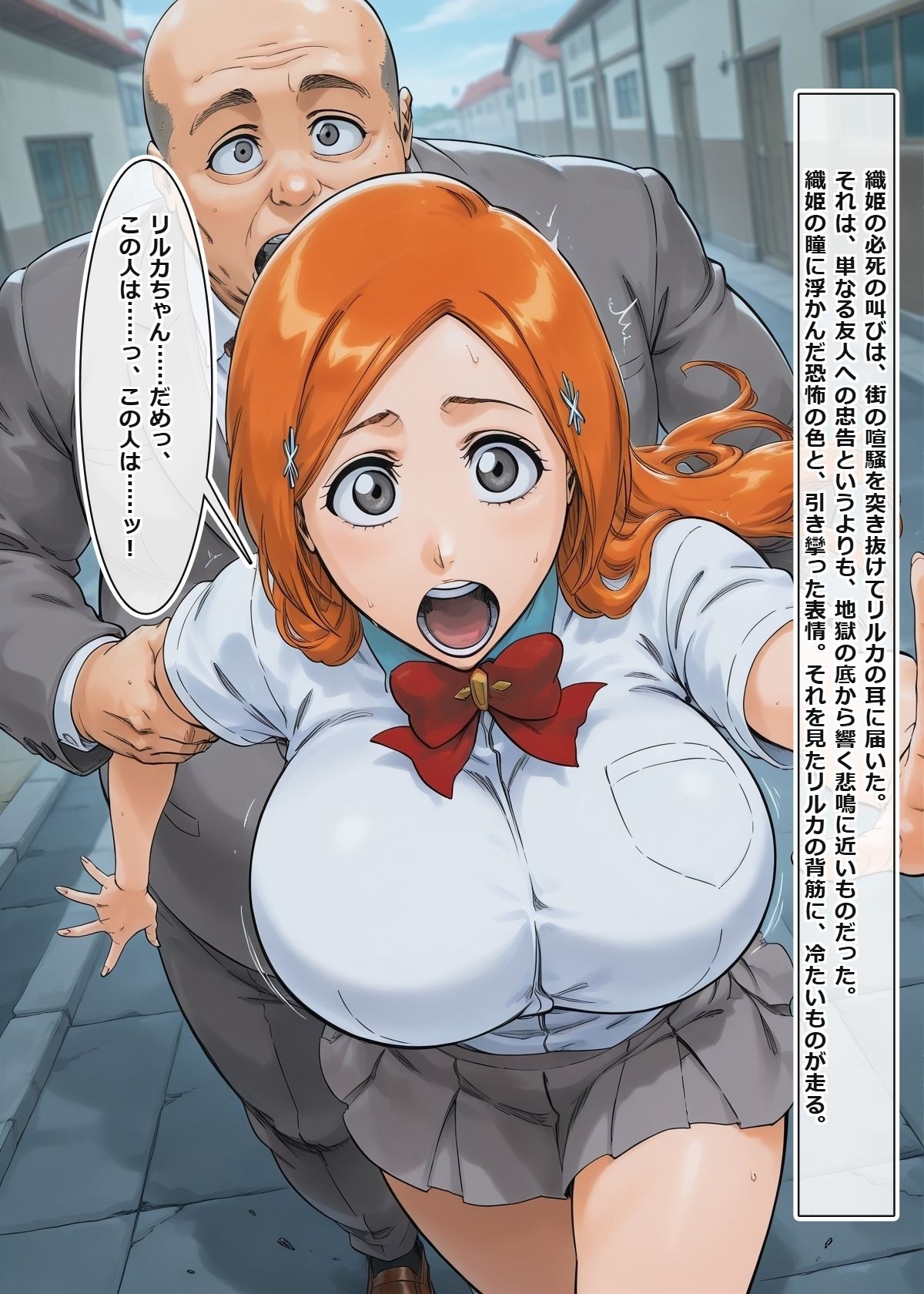 催●アプリを拾った俺、学園でヤリたい放題の王様生活を始める ＃4のサンプル画像 6
