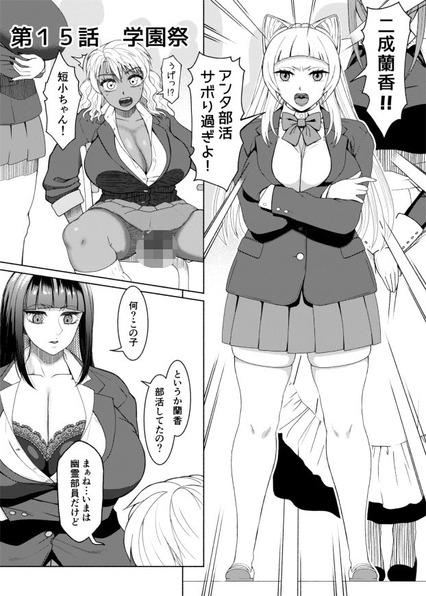 ふたなりビッチギャルは好きですか？8のサンプル画像 1