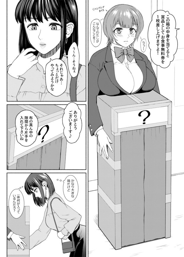 ふたなりビッチギャルは好きですか？8のサンプル画像 2