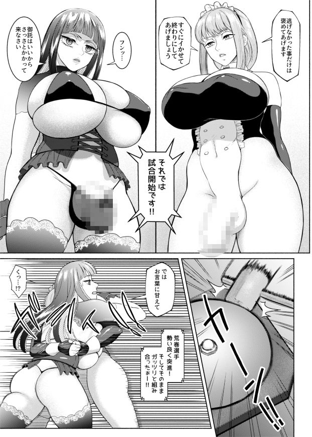 ふたなりビッチギャルは好きですか？8のサンプル画像 4