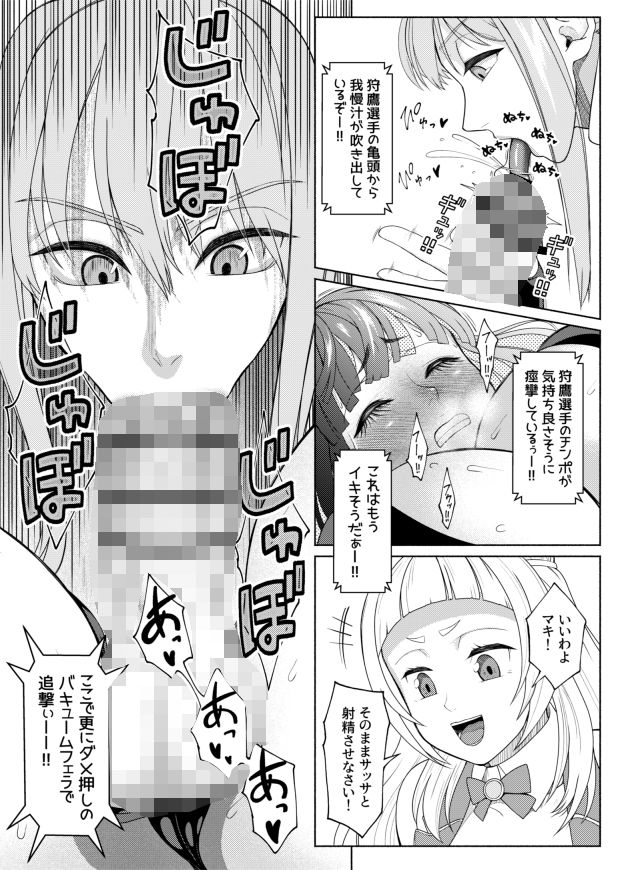 ふたなりビッチギャルは好きですか？8のサンプル画像 5