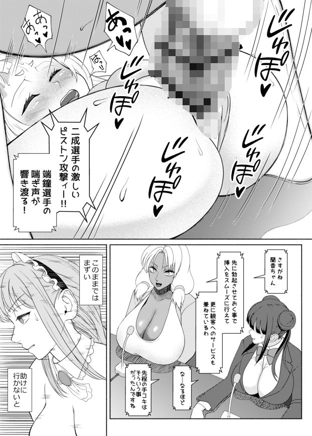 ふたなりビッチギャルは好きですか?8の画像7