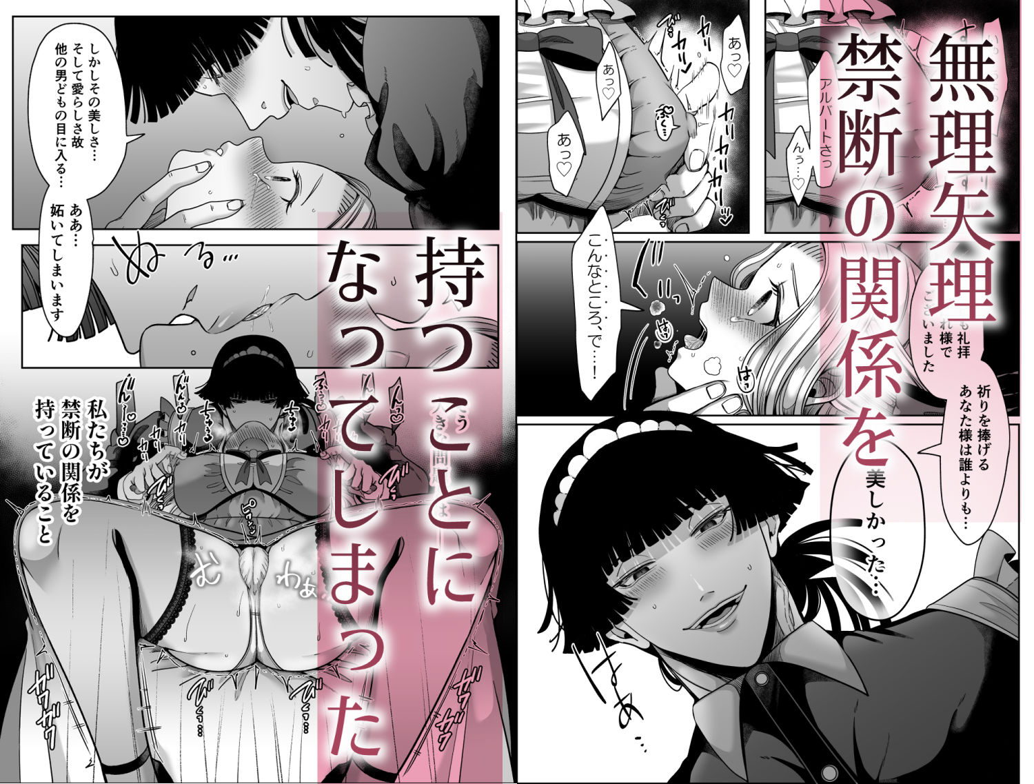 無垢お嬢様はヤンデレメイド（♂）に溺愛される 立ち読み 3 / 7