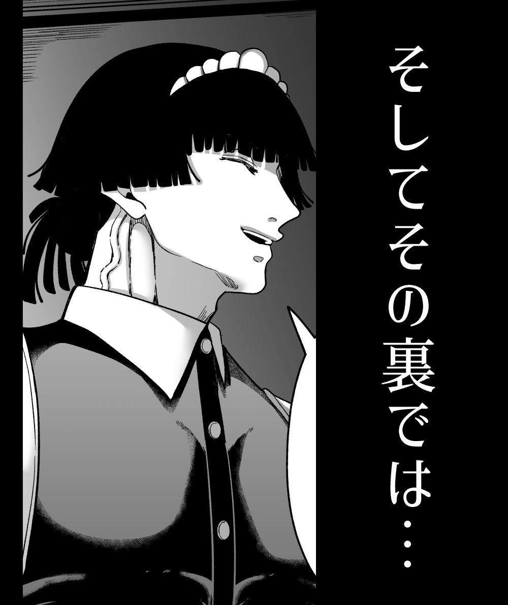 無垢お嬢様はヤンデレメイド（♂）に溺愛される 立ち読み 7 / 7