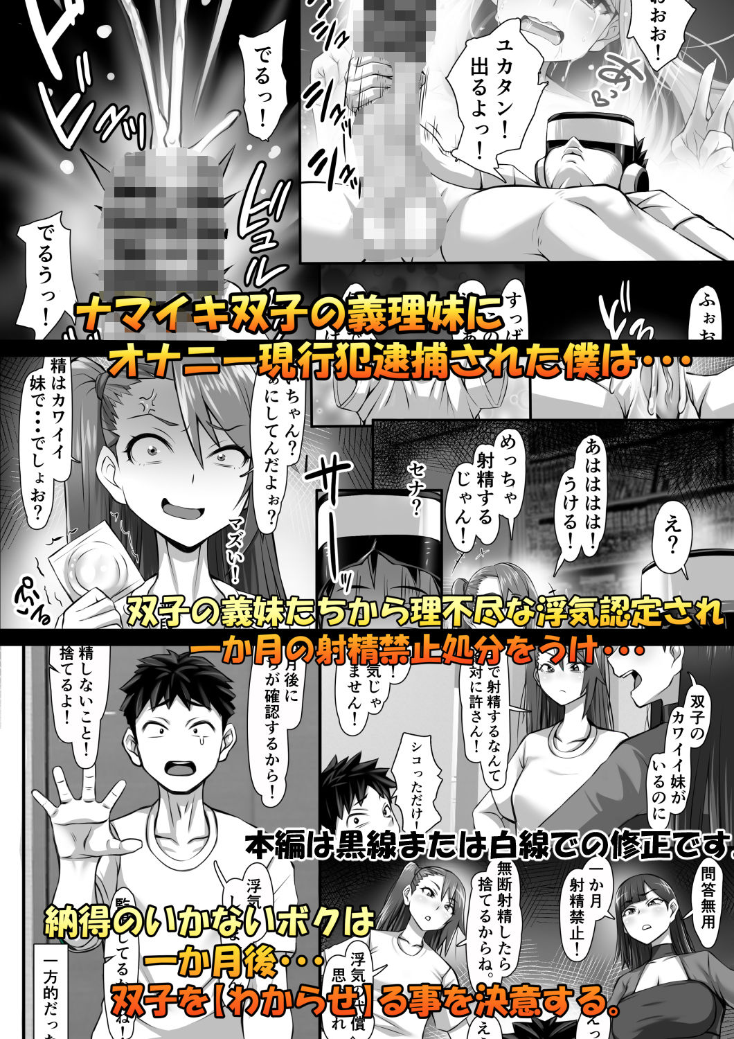 ふたマンコ  ボクとふたごのわからせ性戦のサンプル画像 1