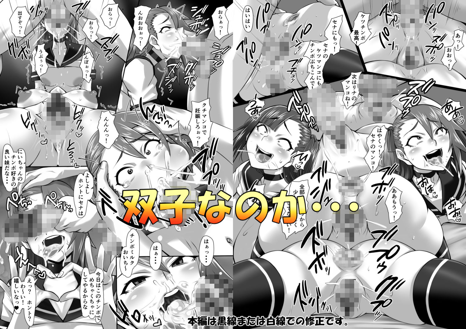 ふたマンコ  ボクとふたごのわからせ性戦のサンプル画像 3