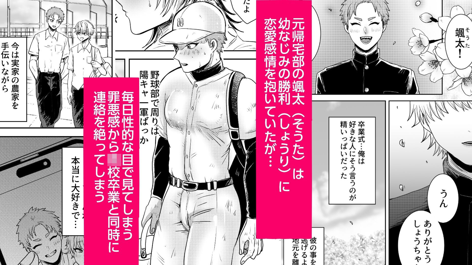 友達でヌいてごめん!! 立ち読み 2 / 8
