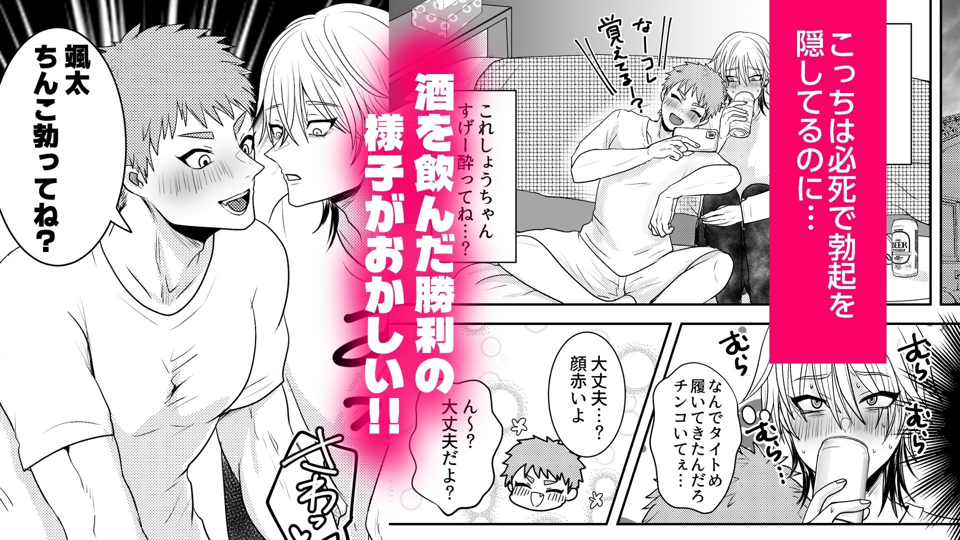 友達でヌいてごめん!! 立ち読み 4 / 8