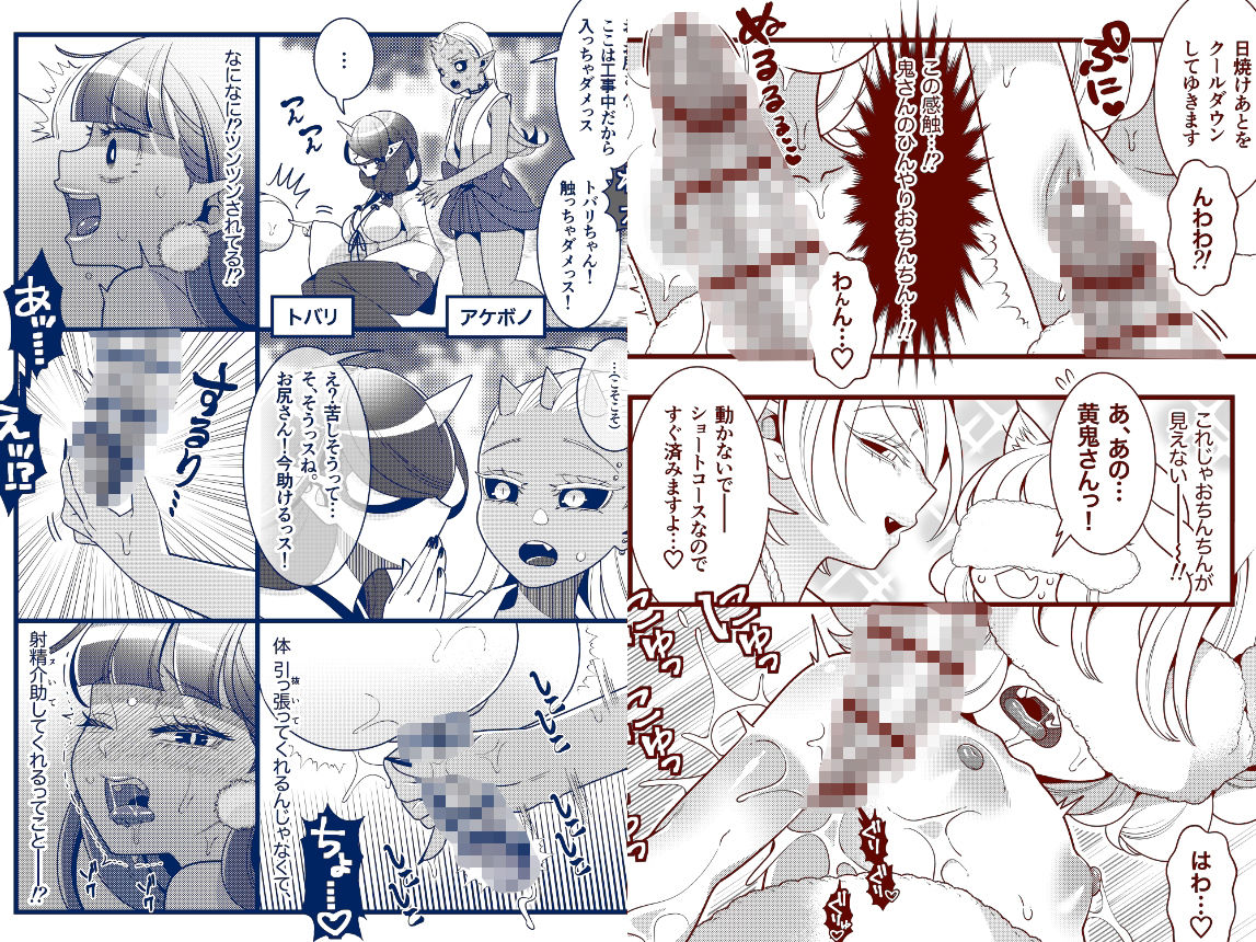 ふた島にじゅうし節気のサンプル画像 4