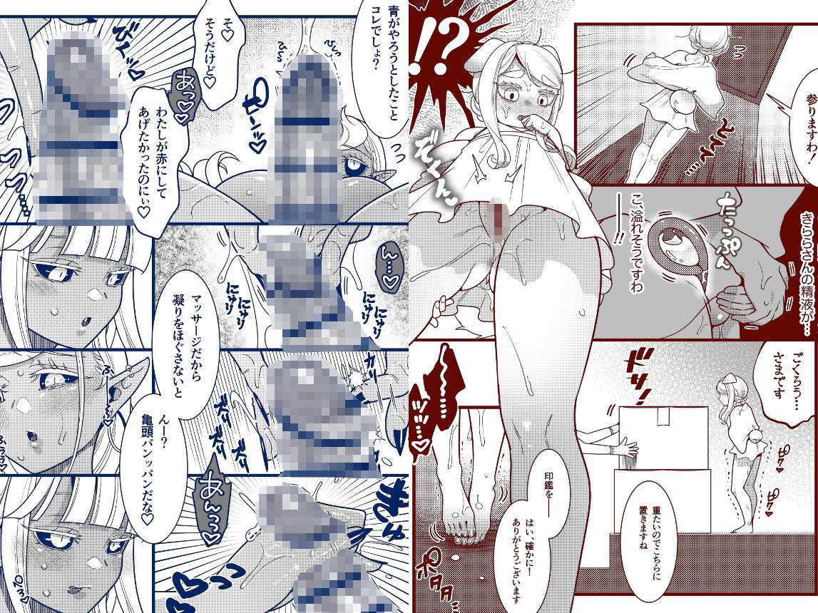 ふた島にじゅうし節気 立ち読み 8 / 10