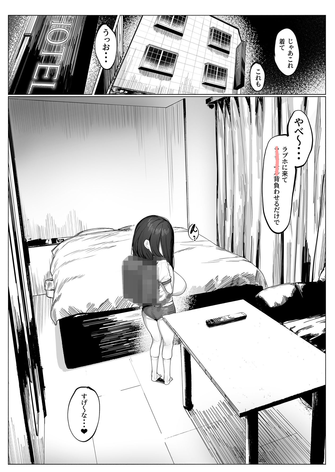 幽霊少女:続 立ち読み 2 / 6