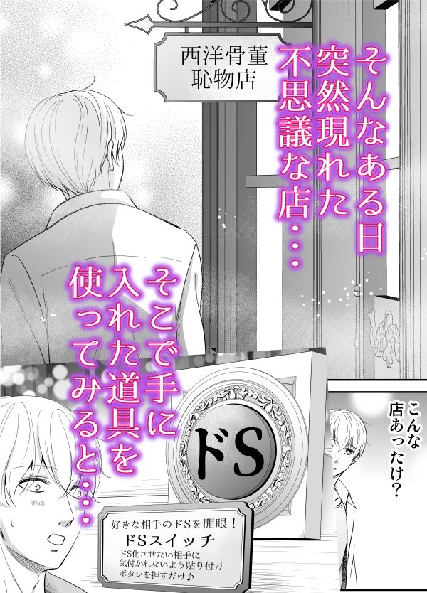 ドSスイッチ 立ち読み 6 / 11