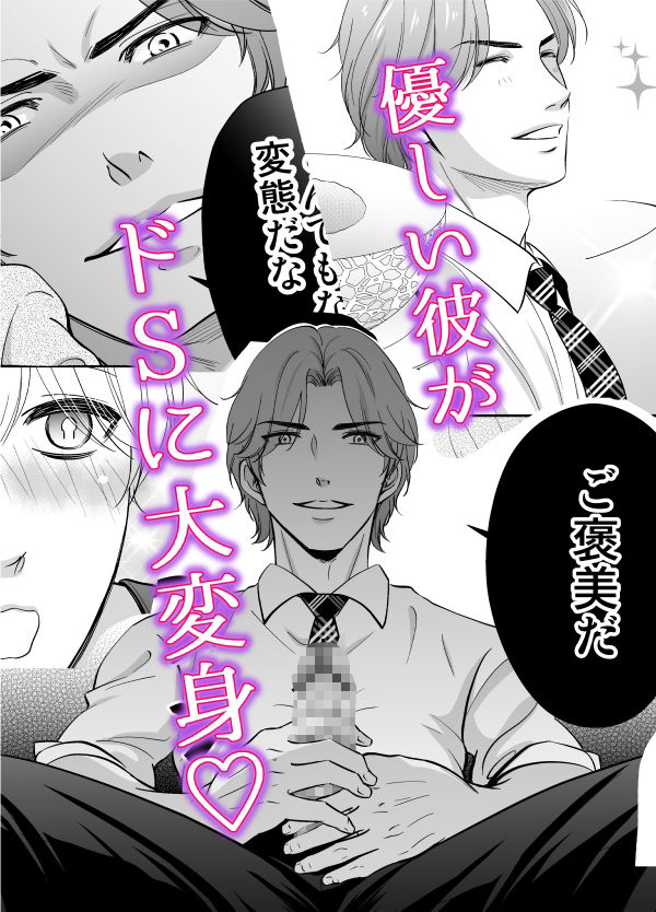 ドSスイッチ 立ち読み 7 / 11