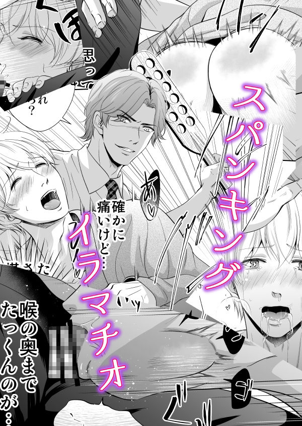 ドSスイッチ 立ち読み 8 / 11