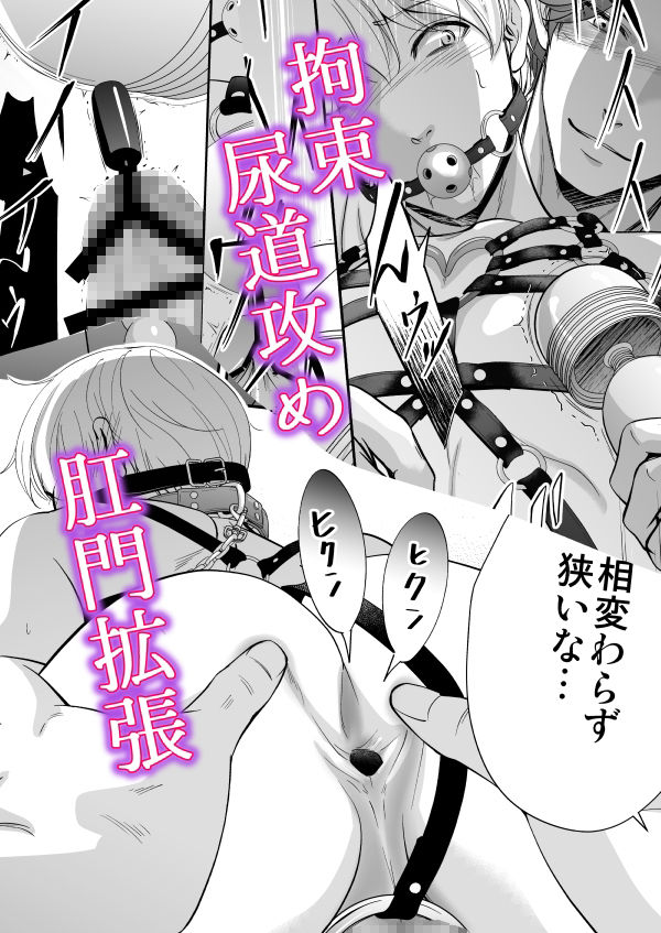 ドSスイッチ 立ち読み 9 / 11