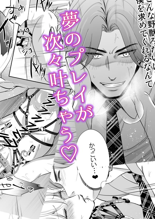 ドSスイッチ 立ち読み 11 / 11