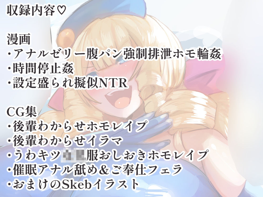 シーメールお嬢様ポリスのサンプル画像 6