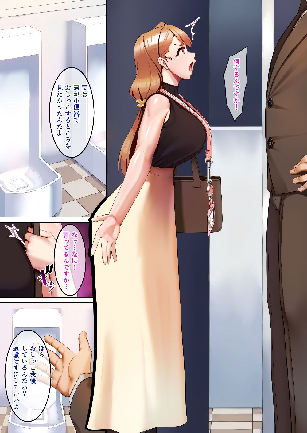 娘を守るため私は体を差し出した3のサンプル画像 2