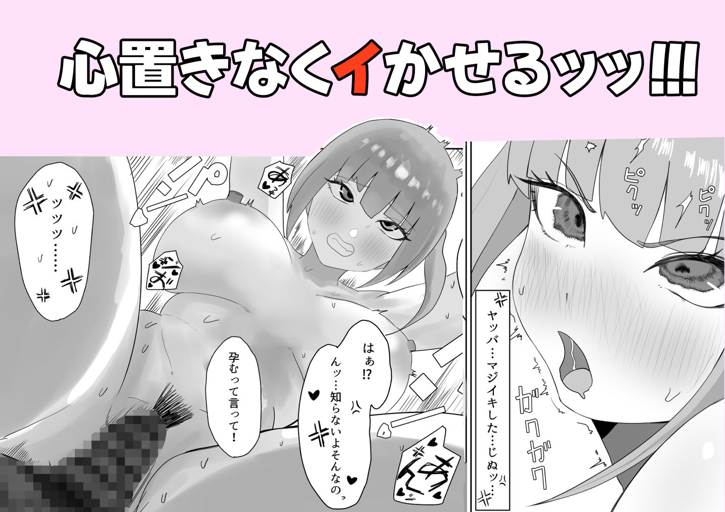 妹の友達のギャルが誘惑してきてラブラブイライラで逆レされる話の画像8