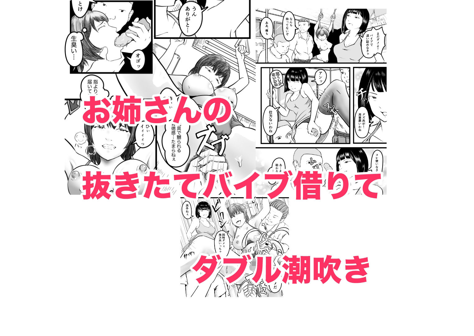 女体化TS失敗してフタナリJKになった 立ち読み 10 / 11