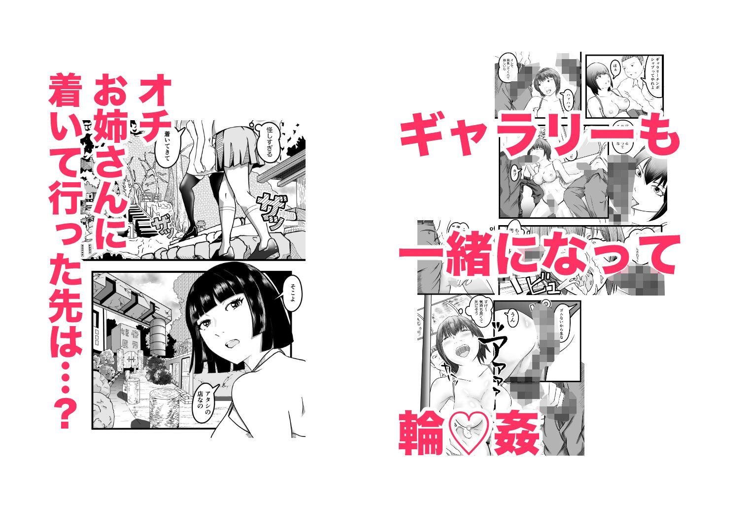 女体化TS失敗してフタナリJKになった 立ち読み 11 / 11