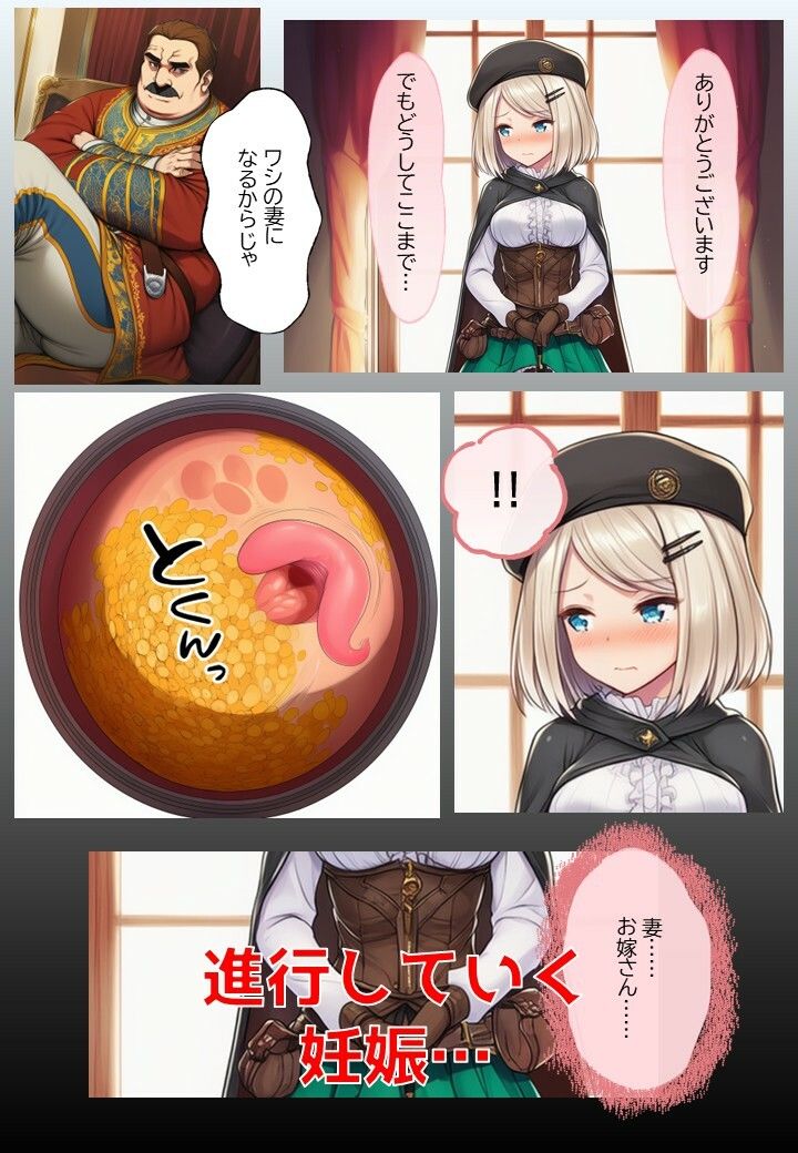 サーリャの陥落〜第四話・コスプレプレイ〜のサンプル画像 1