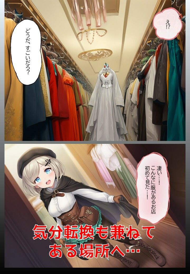 サーリャの陥落〜第四話・コスプレプレイ〜のサンプル画像 2