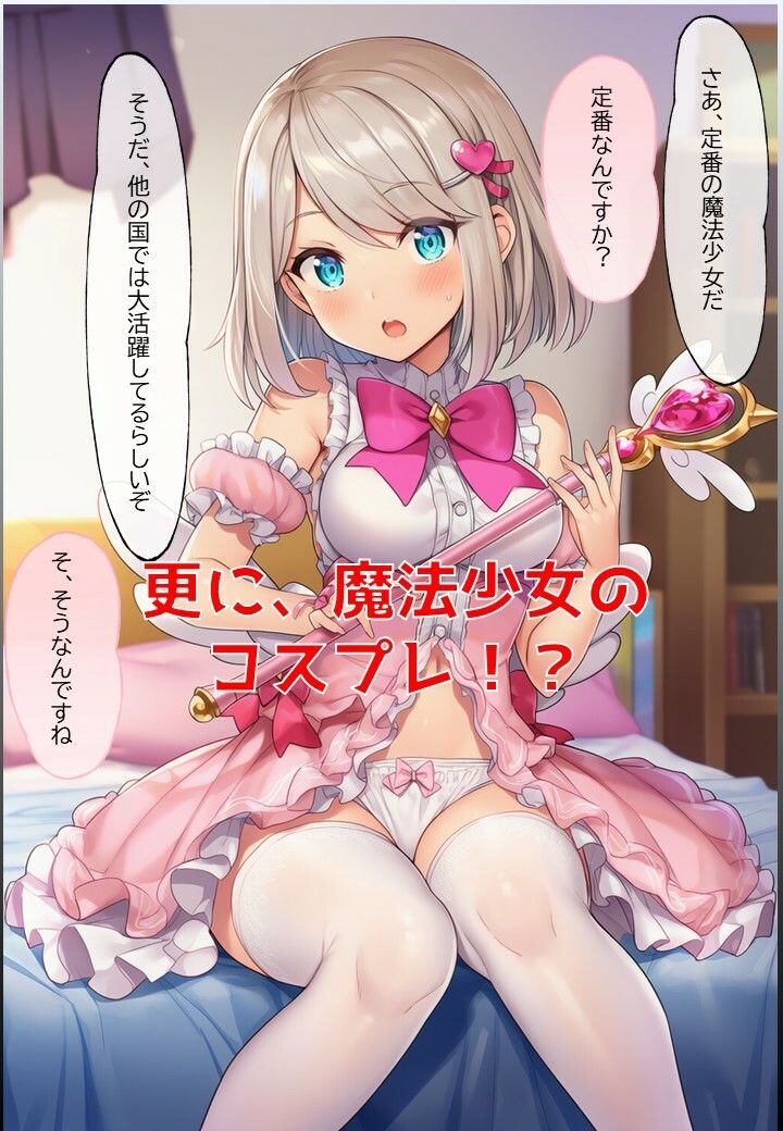 サーリャの陥落〜第四話・コスプレプレイ〜のサンプル画像 5
