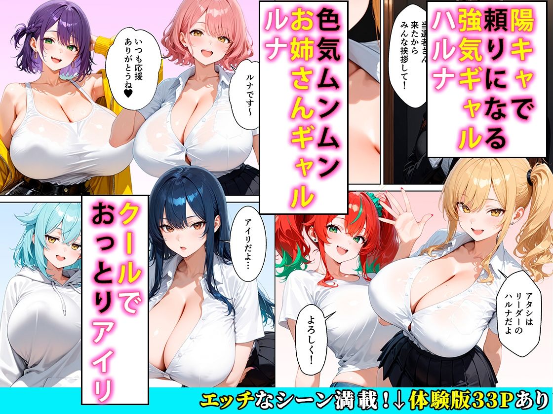 推しのVtuberギャルとセックスするまで帰れないホテルのサンプル画像 2