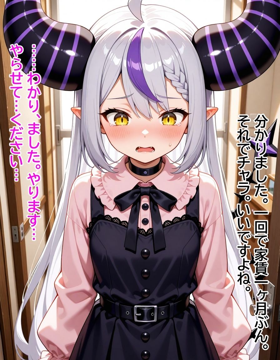返済は身体で。彼氏には内緒で。 ラプラス・〇ークネスの画像7