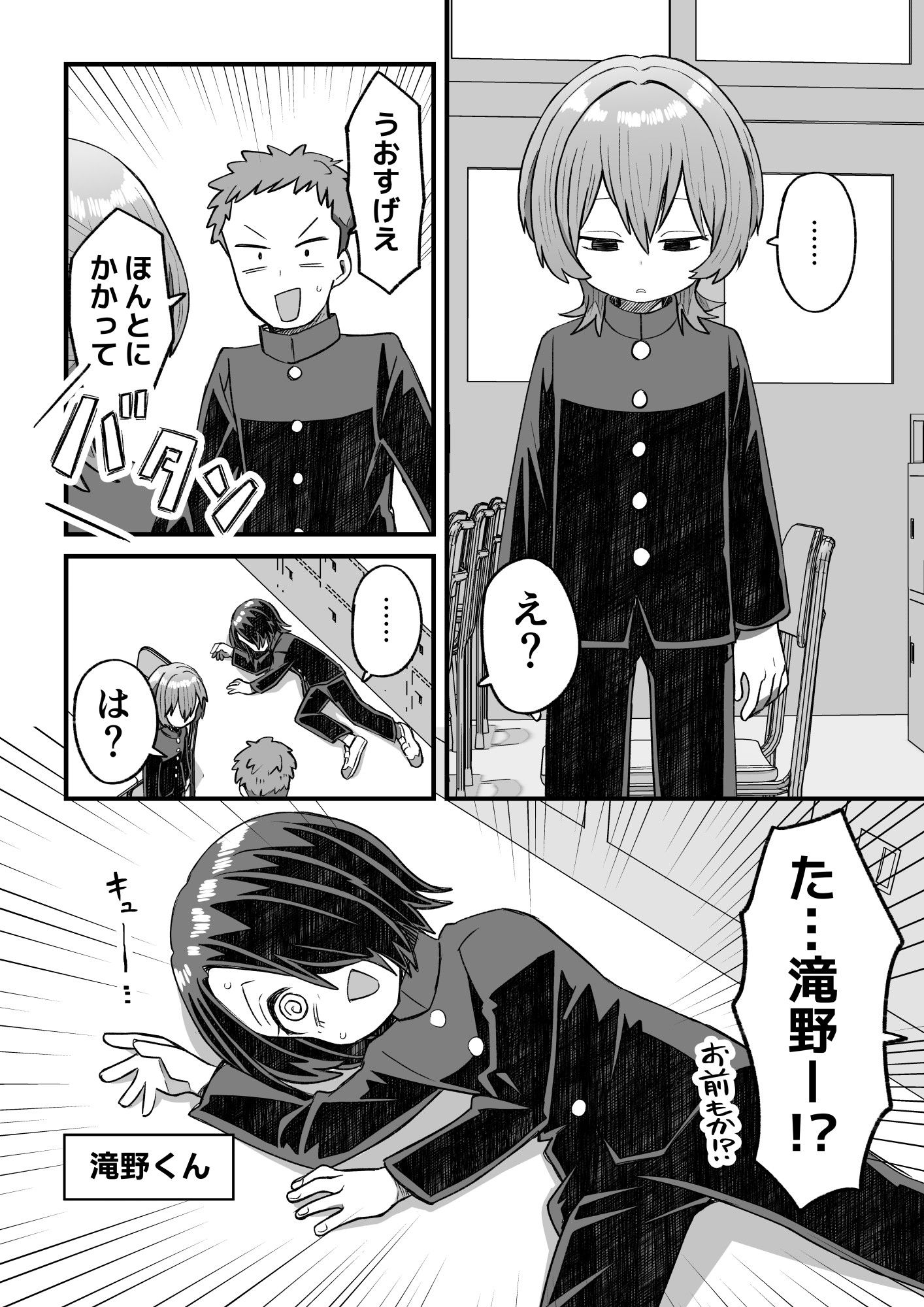 催●×男子〜催●アプリで恋が叶うまで〜 画像8