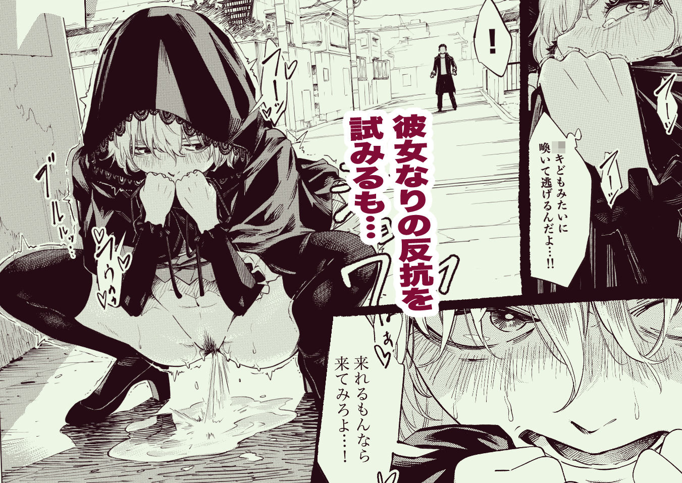 死神のクソババア 立ち読み 5 / 10