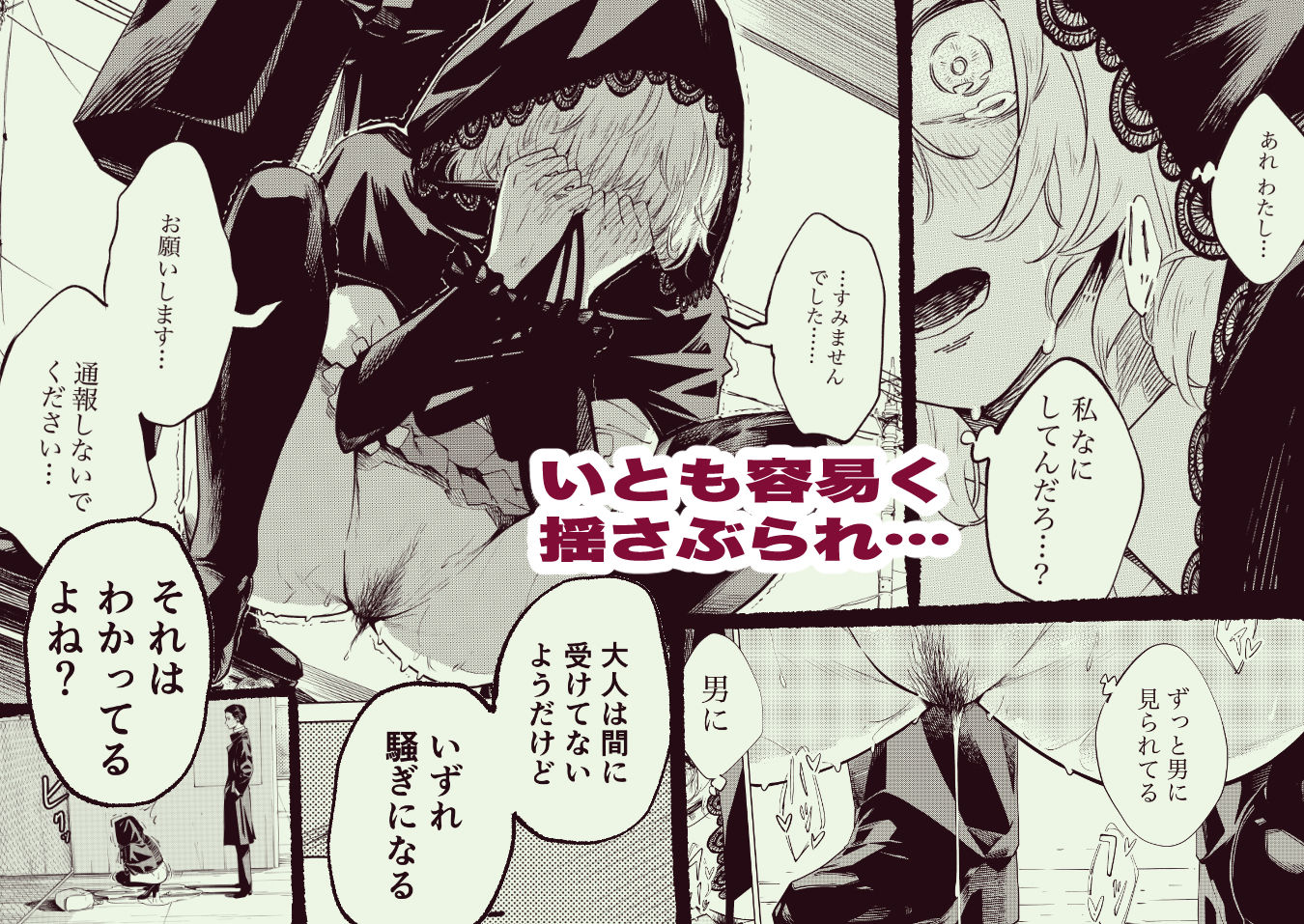 死神のクソババア 立ち読み 6 / 10