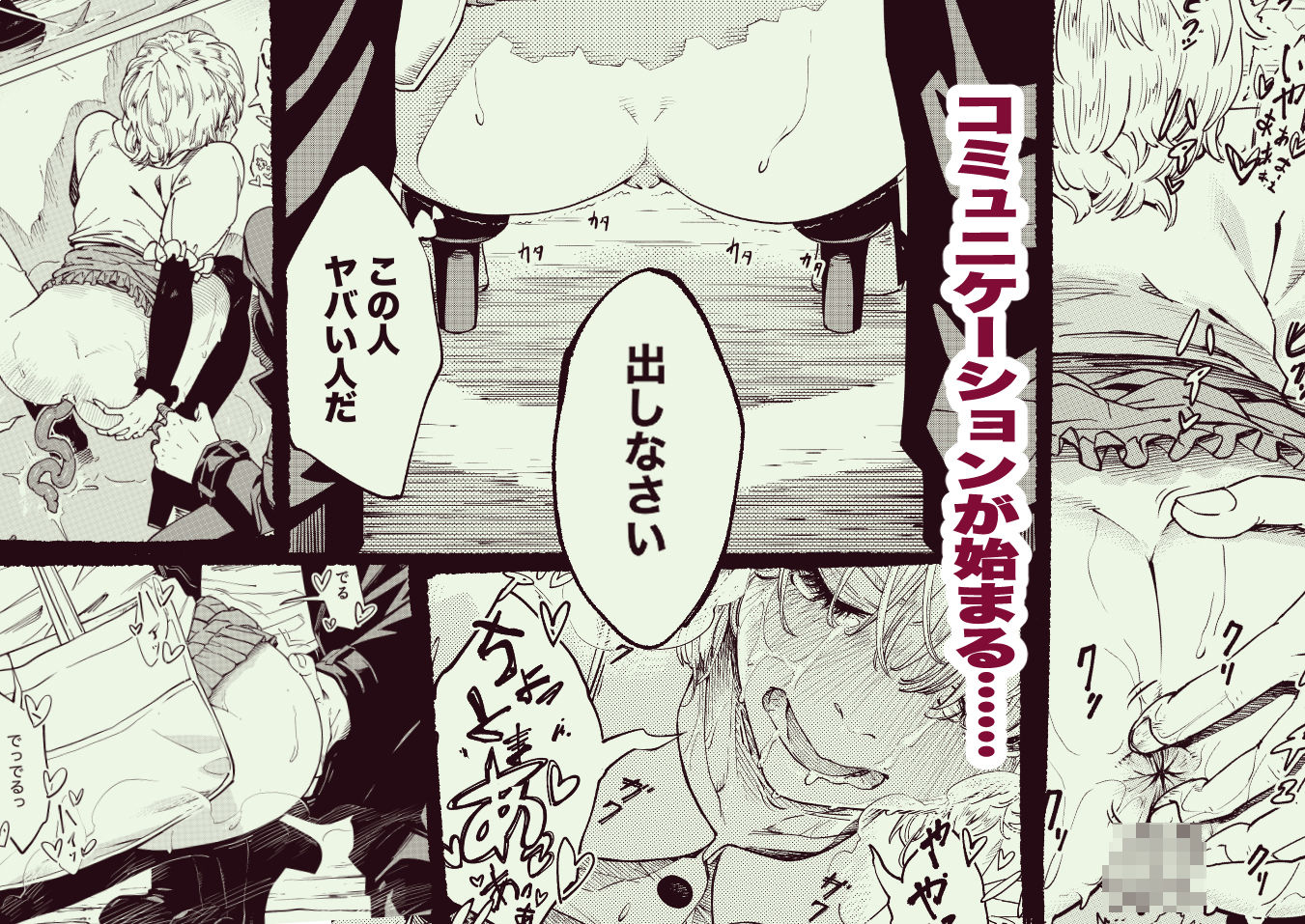 死神のクソババア 立ち読み 7 / 10