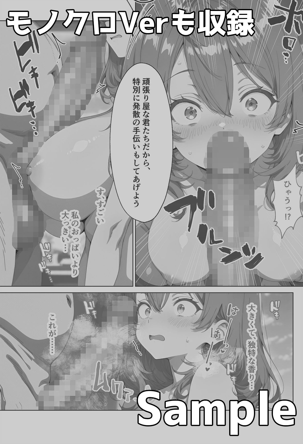 マー◯ャのいちばん長い日〜あふれる母性を抑えきれず妹と同じちんぽで竿姉妹〜の画像9